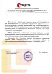 ТрендСерв